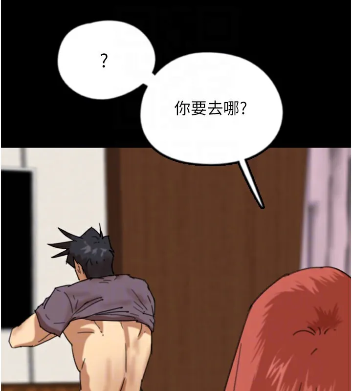 养父的女儿们 - 第60話-我們三個要團結一心 - page 134