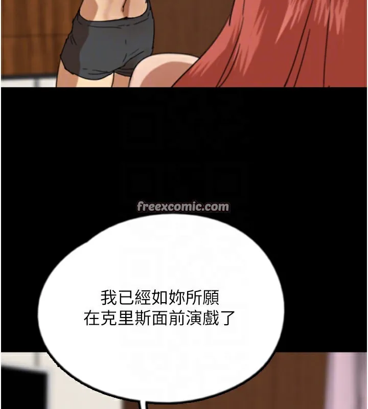 养父的女儿们 - 第60話-我們三個要團結一心 - page 135