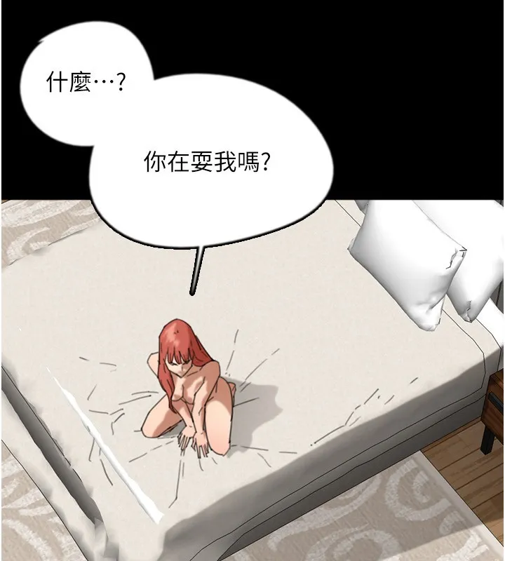 养父的女儿们 - 第60話-我們三個要團結一心 - page 138