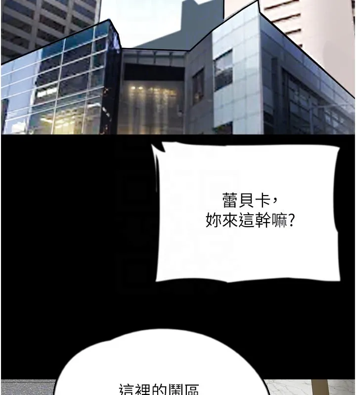 养父的女儿们 - 第60話-我們三個要團結一心 - page 146
