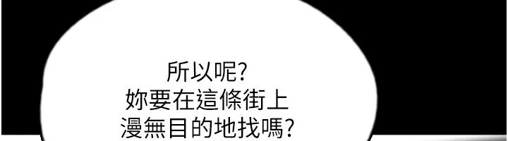 养父的女儿们 - 第60話-我們三個要團結一心 - page 149