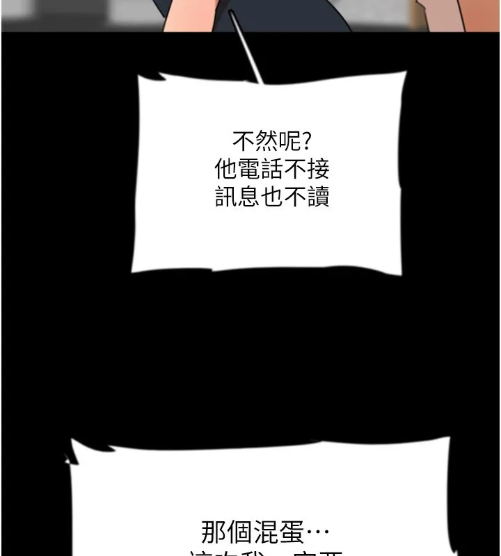 养父的女儿们 - 第60話-我們三個要團結一心 - page 151