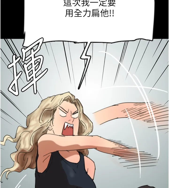养父的女儿们 - 第60話-我們三個要團結一心 - page 152