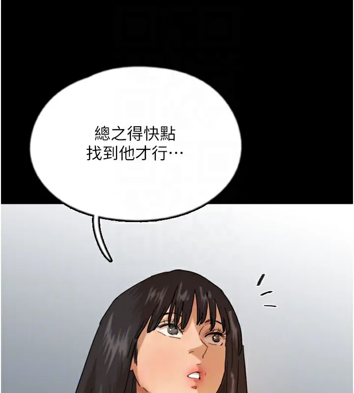 养父的女儿们 - 第60話-我們三個要團結一心 - page 154