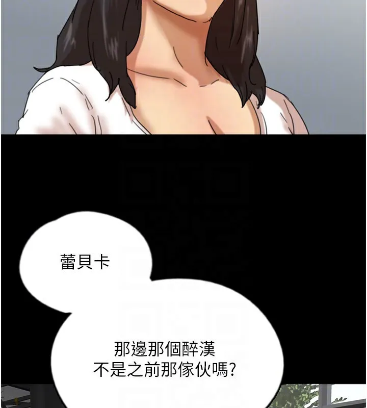 养父的女儿们 - 第60話-我們三個要團結一心 - page 155