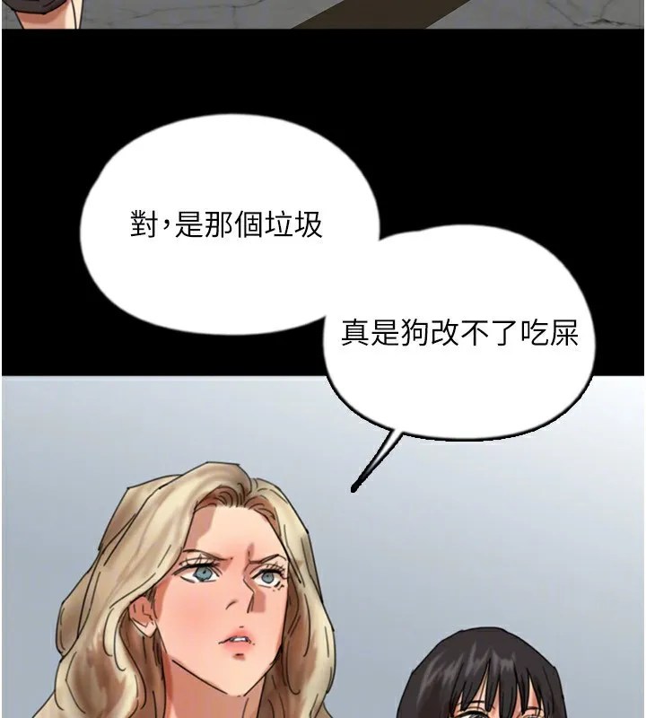 养父的女儿们 - 第60話-我們三個要團結一心 - page 157