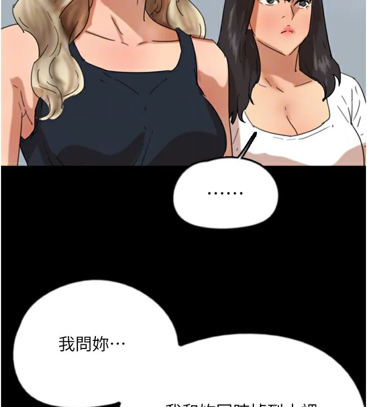 养父的女儿们 - 第60話-我們三個要團結一心 - page 158