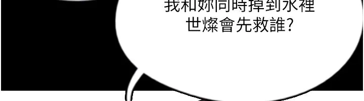养父的女儿们 - 第60話-我們三個要團結一心 - page 159