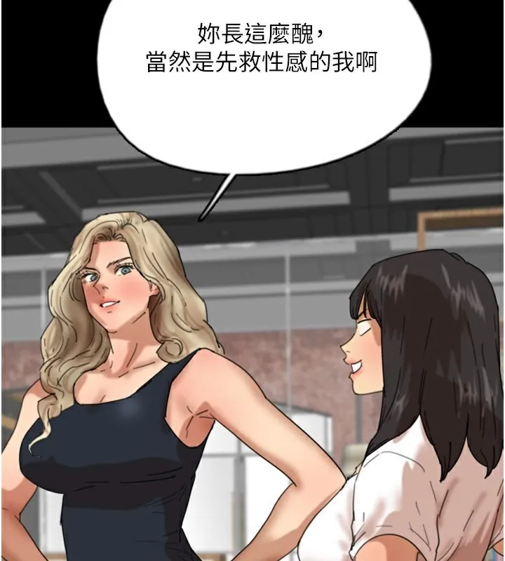 养父的女儿们 - 第60話-我們三個要團結一心 - page 161