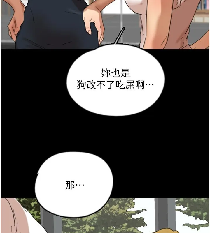 养父的女儿们 - 第60話-我們三個要團結一心 - page 162
