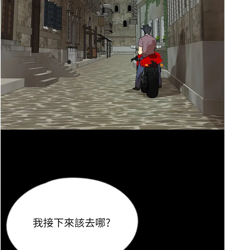 养父的女儿们 - 第60話-我們三個要團結一心 - page 169