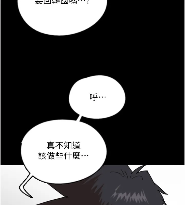 养父的女儿们 - 第60話-我們三個要團結一心 - page 171