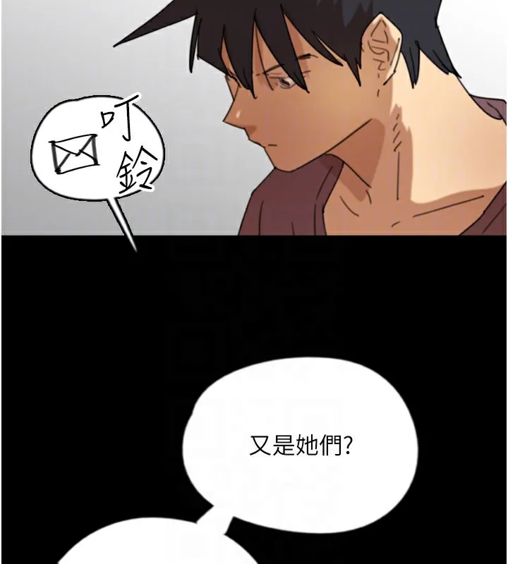 养父的女儿们 - 第60話-我們三個要團結一心 - page 174