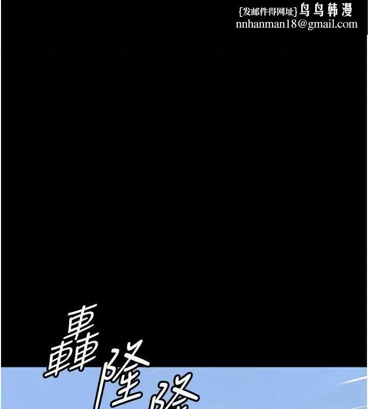 养父的女儿们 - 第61話-你竟然敢碰她? - page 1