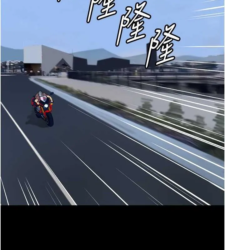 养父的女儿们 - 第61話-你竟然敢碰她? - page 2