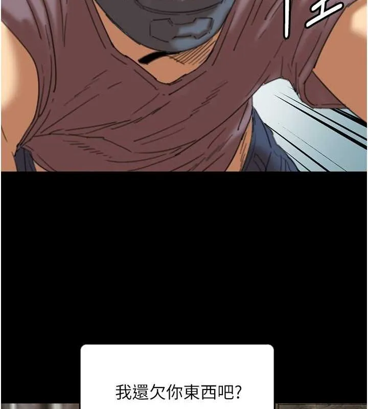 养父的女儿们 - 第61話-你竟然敢碰她? - page 4
