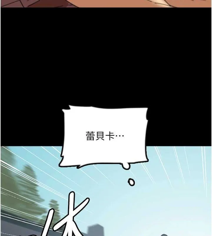 养父的女儿们 - 第61話-你竟然敢碰她? - page 9