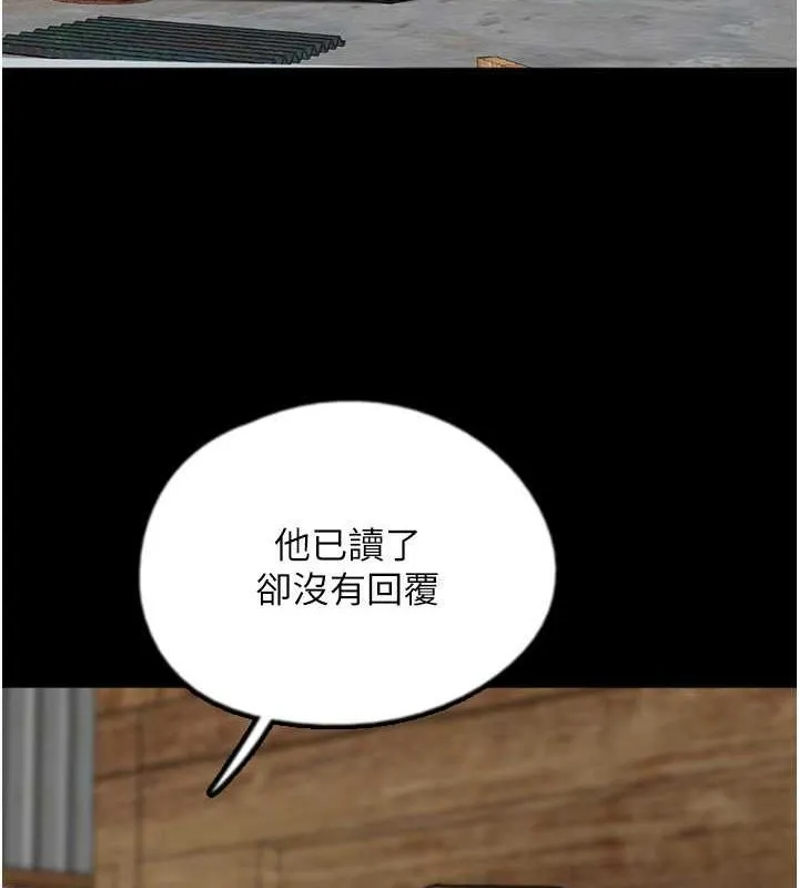 养父的女儿们 - 第61話-你竟然敢碰她? - page 13