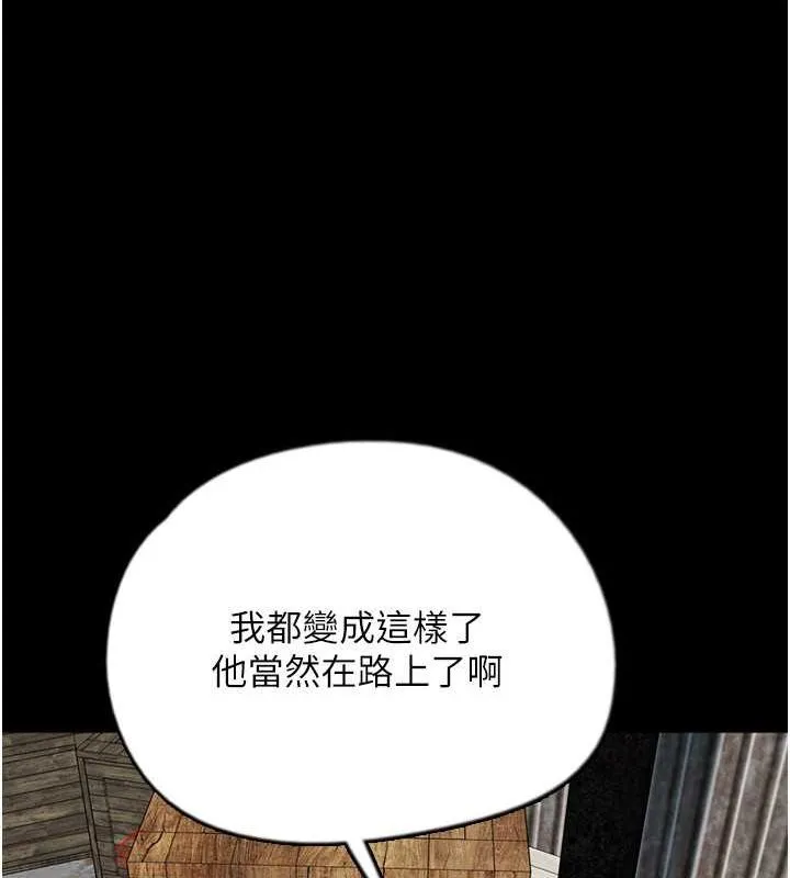 养父的女儿们 - 第61話-你竟然敢碰她? - page 15