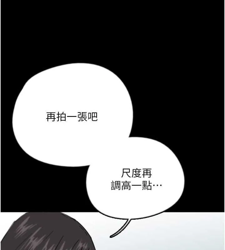 养父的女儿们 - 第61話-你竟然敢碰她? - page 17