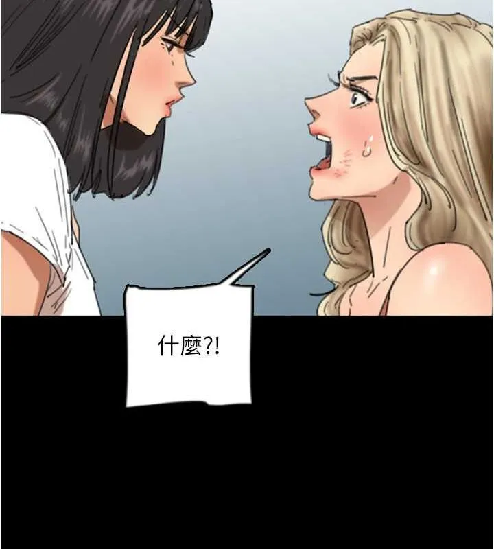 养父的女儿们 - 第61話-你竟然敢碰她? - page 18