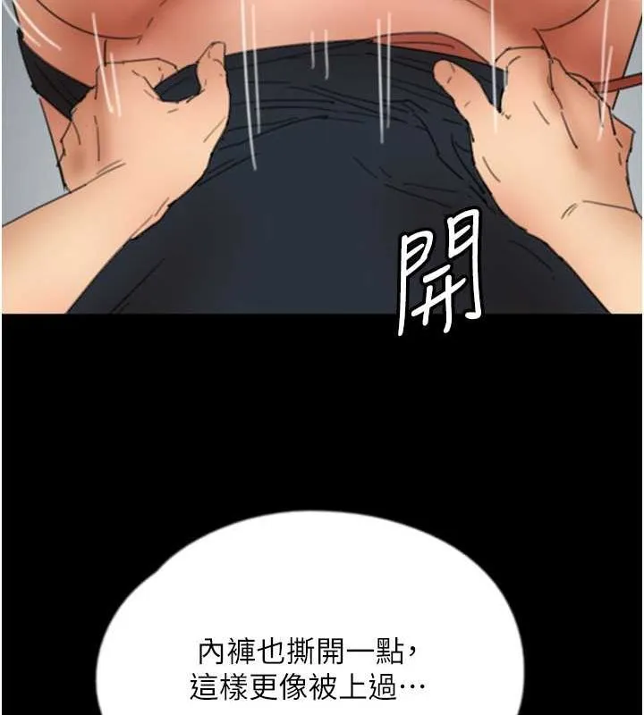 养父的女儿们 - 第61話-你竟然敢碰她? - page 20