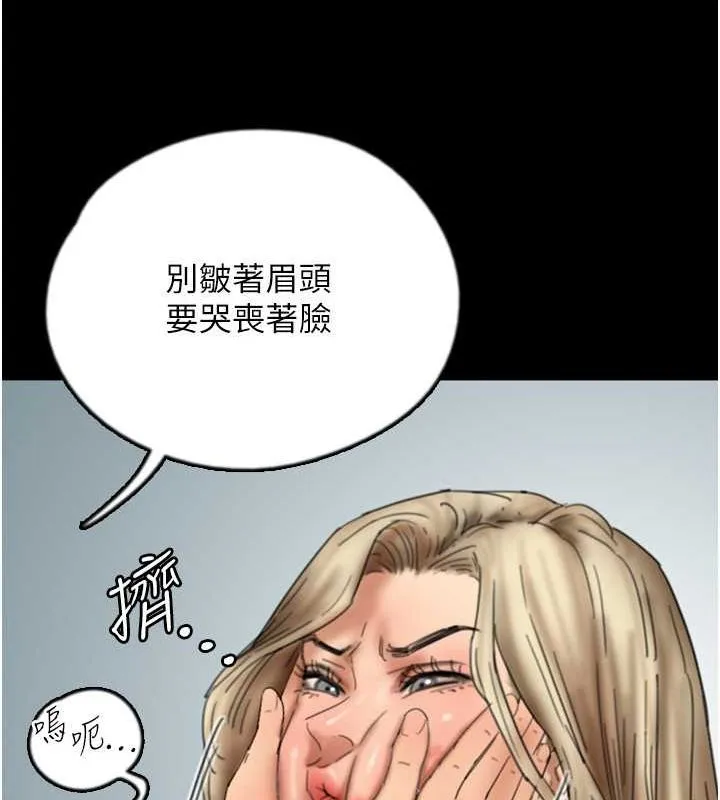 养父的女儿们 - 第61話-你竟然敢碰她? - page 23