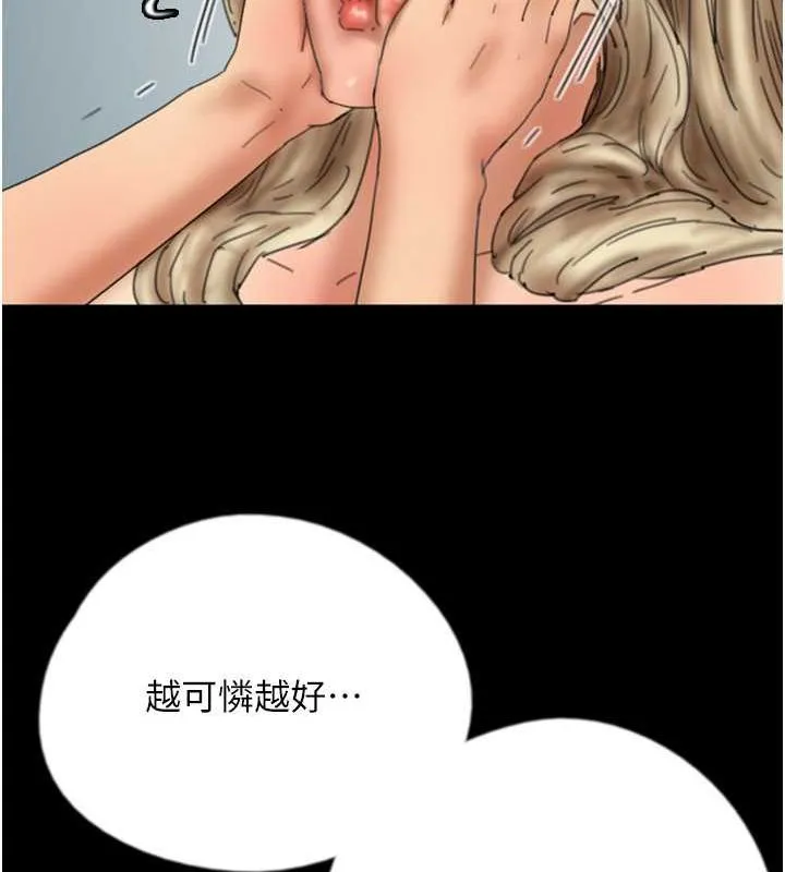 养父的女儿们 - 第61話-你竟然敢碰她? - page 24