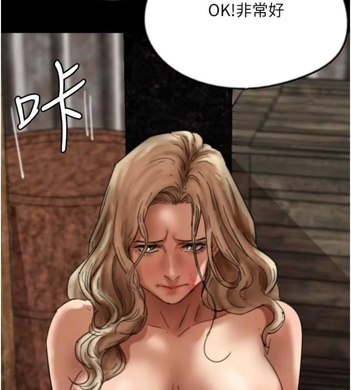养父的女儿们 - 第61話-你竟然敢碰她? - page 25