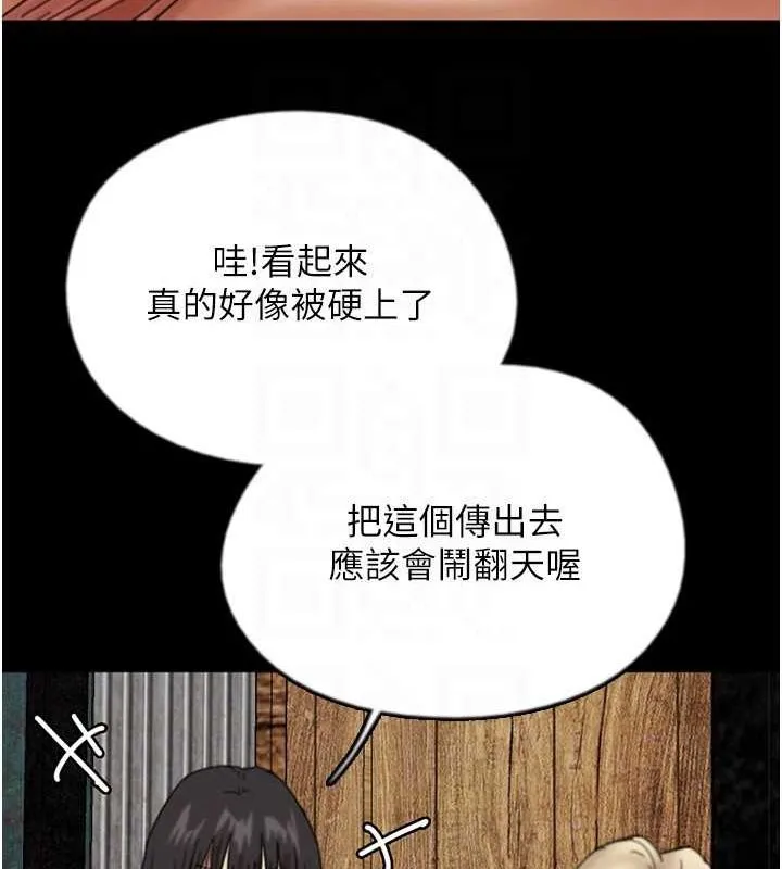 养父的女儿们 - 第61話-你竟然敢碰她? - page 27