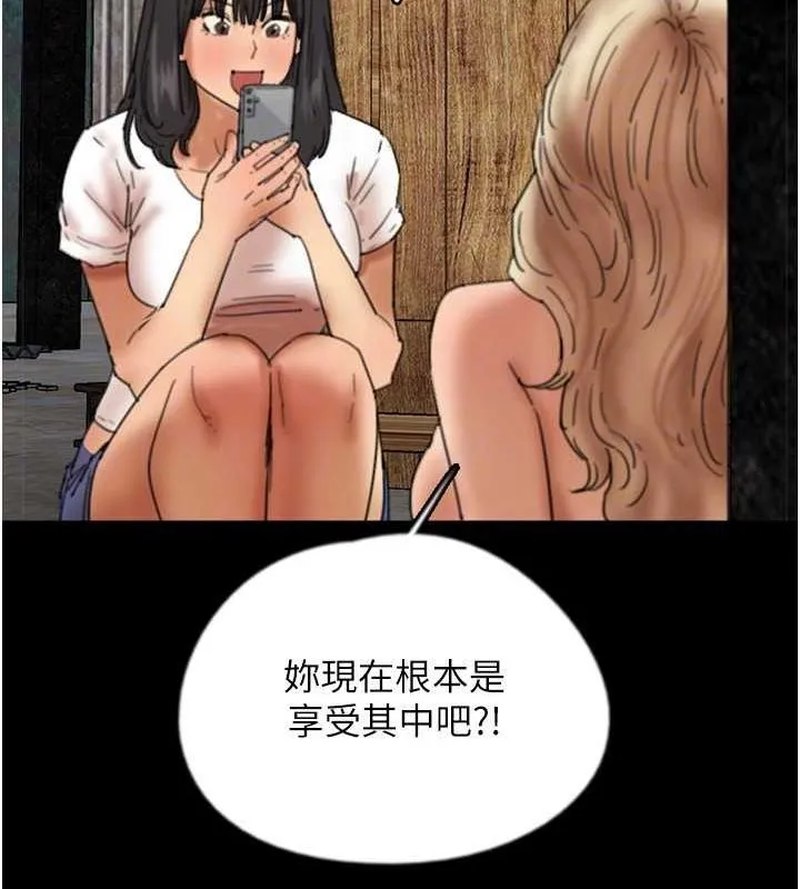 养父的女儿们 - 第61話-你竟然敢碰她? - page 28