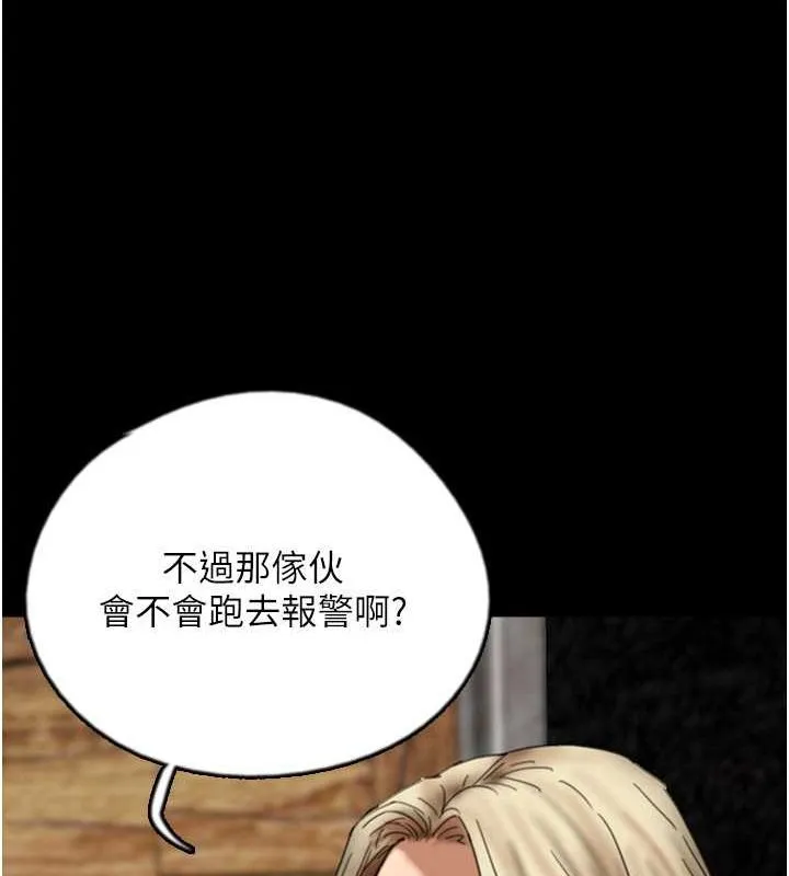 养父的女儿们 - 第61話-你竟然敢碰她? - page 29