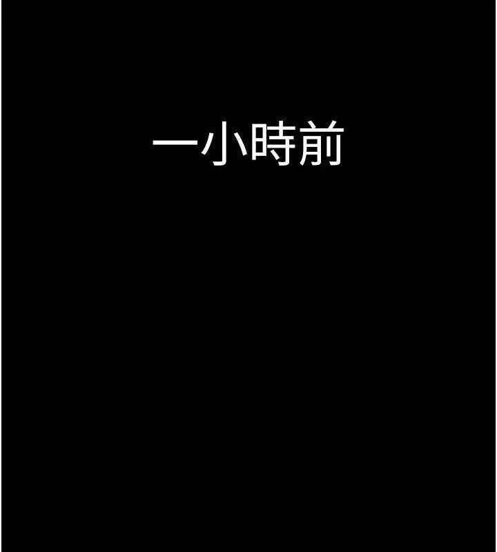 养父的女儿们 - 第61話-你竟然敢碰她? - page 33