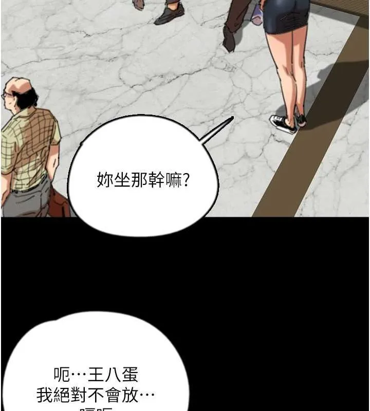 养父的女儿们 - 第61話-你竟然敢碰她? - page 35