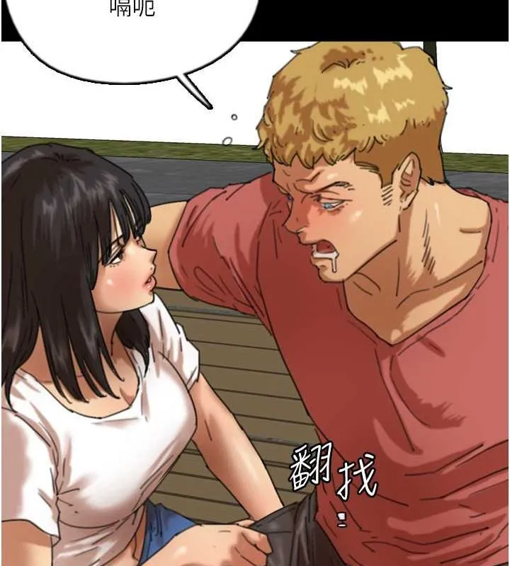 养父的女儿们 - 第61話-你竟然敢碰她? - page 36