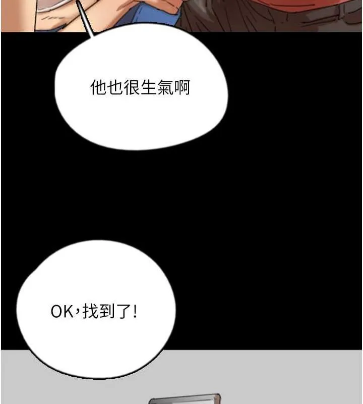 养父的女儿们 - 第61話-你竟然敢碰她? - page 37