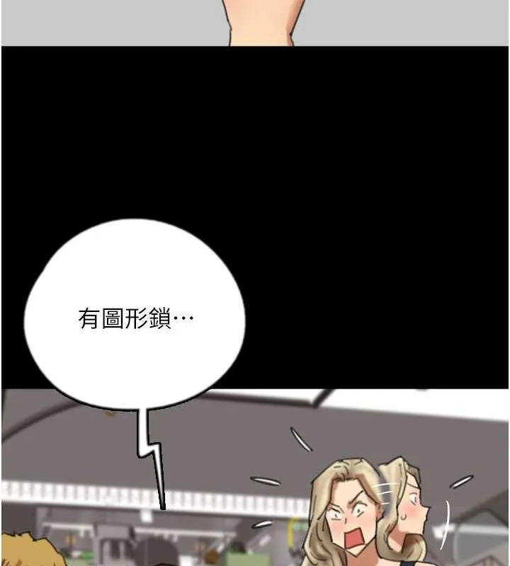 养父的女儿们 - 第61話-你竟然敢碰她? - page 39