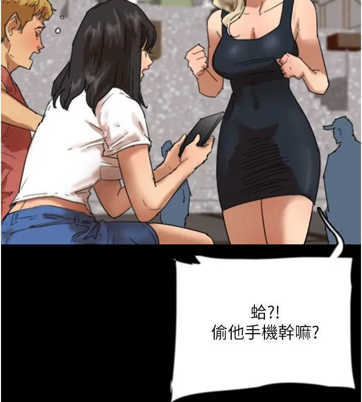 养父的女儿们 - 第61話-你竟然敢碰她? - page 40