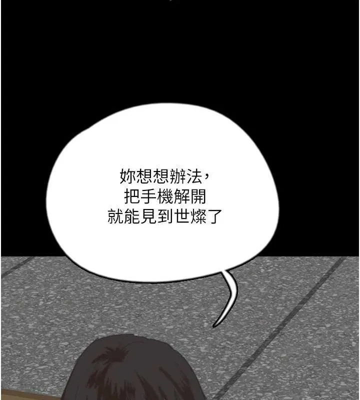 养父的女儿们 - 第61話-你竟然敢碰她? - page 41