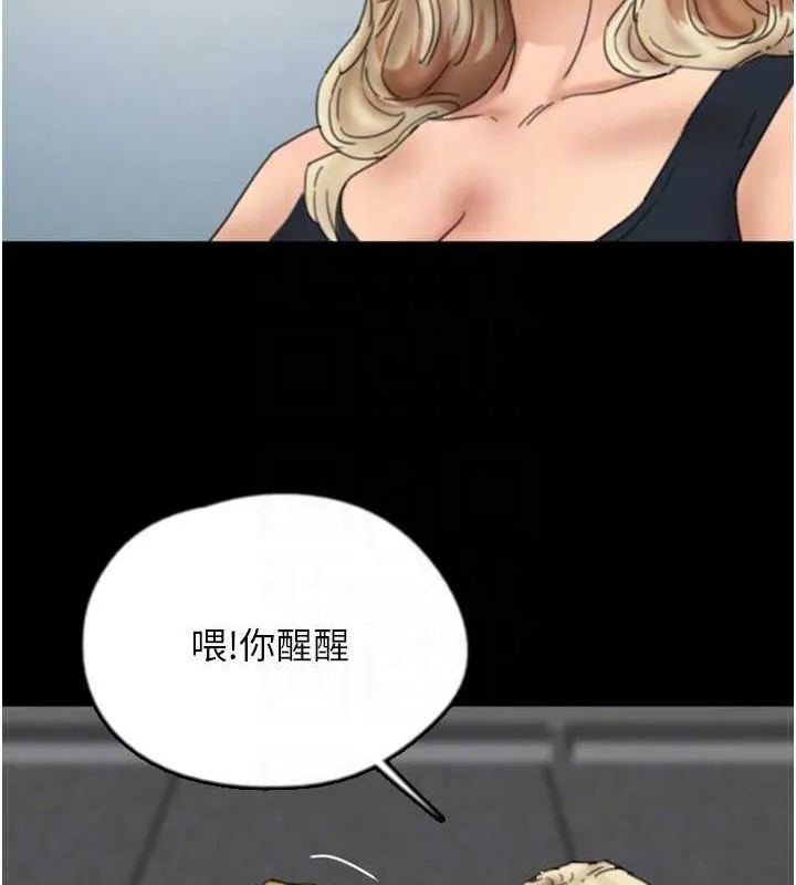 养父的女儿们 - 第61話-你竟然敢碰她? - page 44