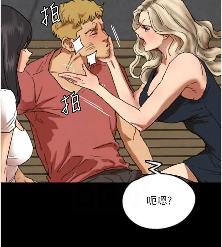 养父的女儿们 - 第61話-你竟然敢碰她? - page 45