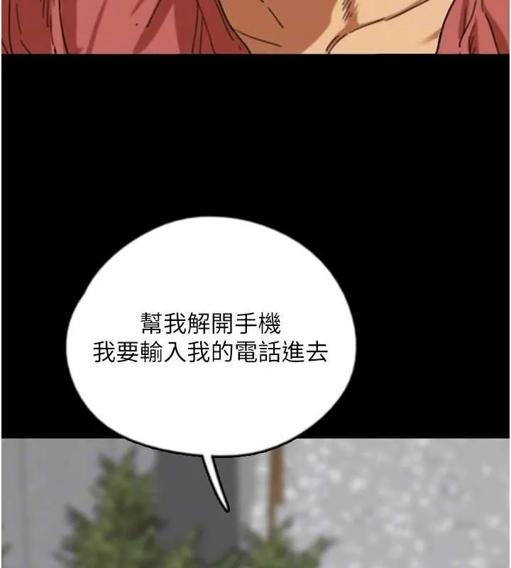 养父的女儿们 - 第61話-你竟然敢碰她? - page 47