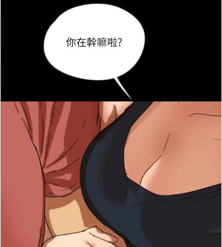 养父的女儿们 - 第61話-你竟然敢碰她? - page 51