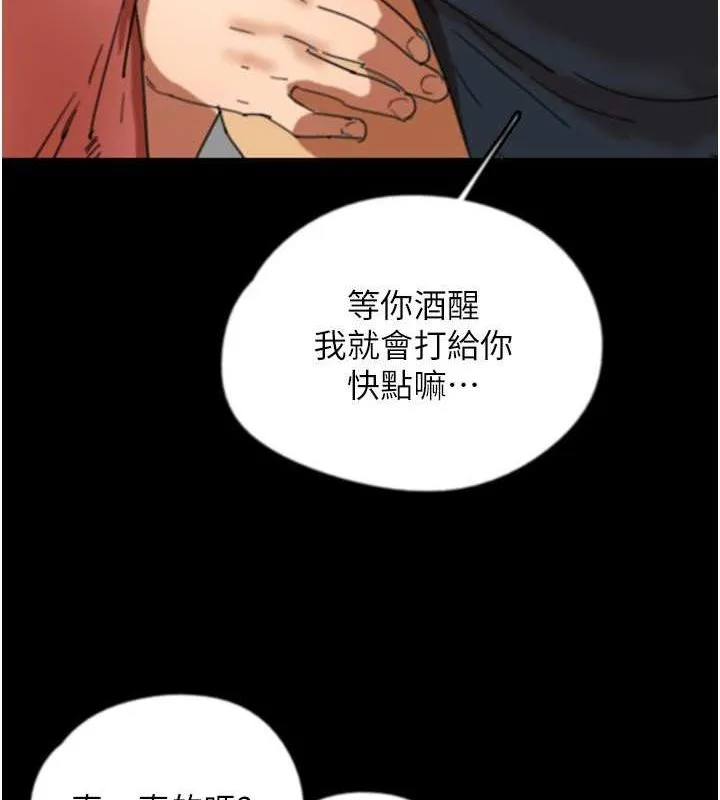 养父的女儿们 - 第61話-你竟然敢碰她? - page 52