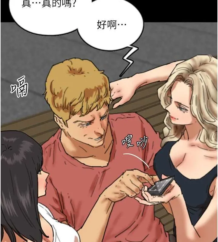 养父的女儿们 - 第61話-你竟然敢碰她? - page 53