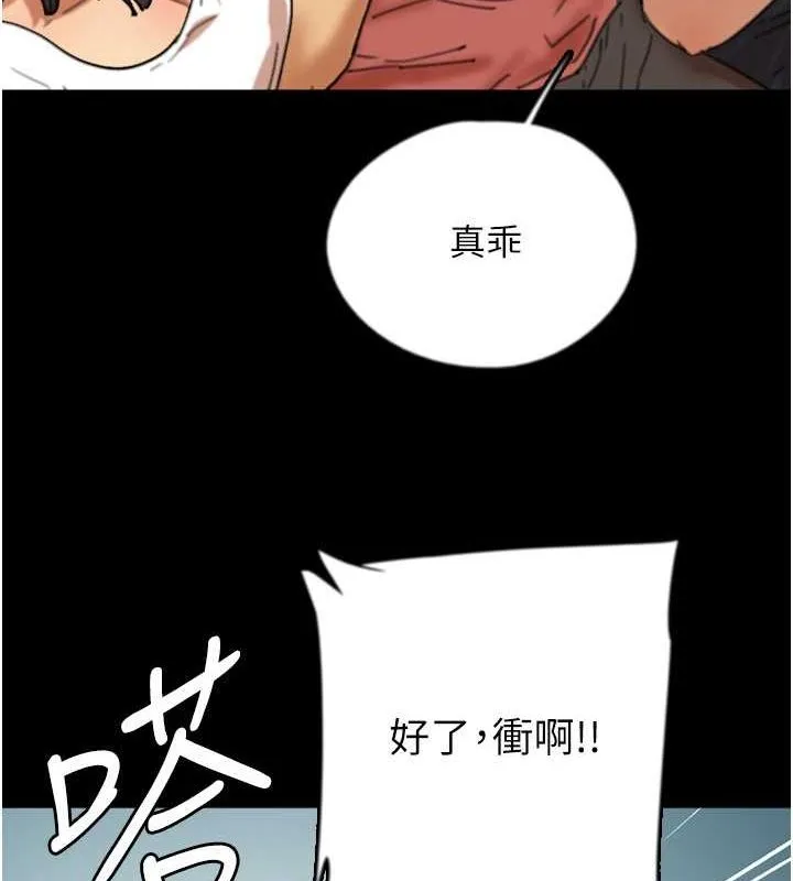 养父的女儿们 - 第61話-你竟然敢碰她? - page 54