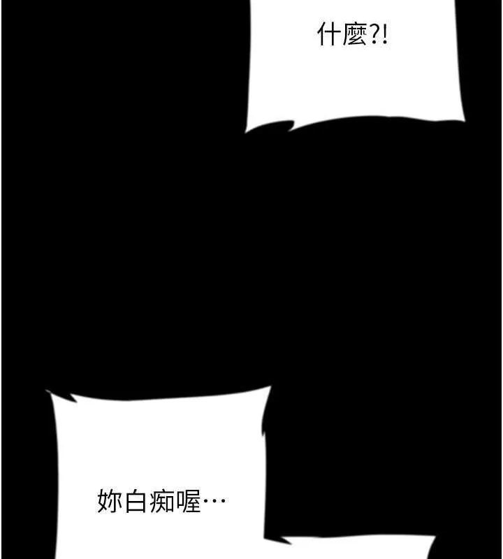 养父的女儿们 - 第61話-你竟然敢碰她? - page 57