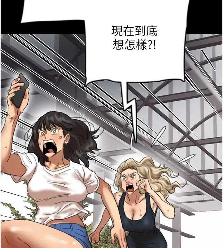 养父的女儿们 - 第61話-你竟然敢碰她? - page 58