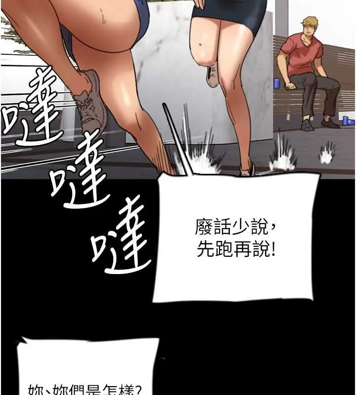 养父的女儿们 - 第61話-你竟然敢碰她? - page 59