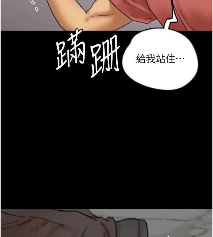 养父的女儿们 - 第61話-你竟然敢碰她? - page 61